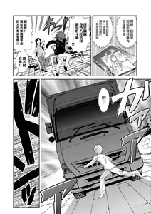 Page 4 of Hakase no Renai Kaizouron - preview thumbnail
