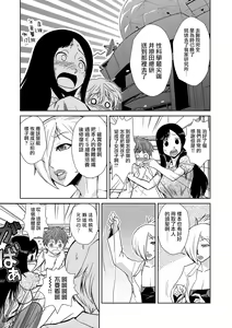 Page 7 of Hakase no Renai Kaizouron - preview thumbnail