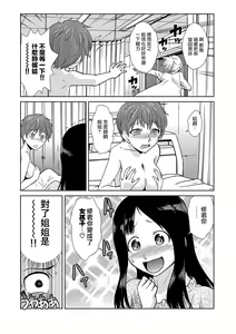 Page 8 of Hakase no Renai Kaizouron - preview thumbnail