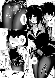 Page 7 of szrn ni Me o Tsukerareta Otokonoko no Hanashi - preview thumbnail