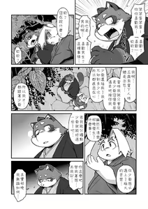 Page 16 of Usagi to Tanuki to Kimono no Hon Tsuki - preview thumbnail