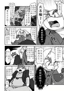 Page 18 of Usagi to Tanuki to Kimono no Hon Tsuki - preview thumbnail