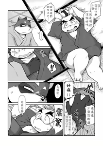Page 3 of Usagi to Tanuki to Kimono no Hon Tsuki - preview thumbnail