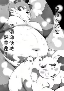 Page 51 of Usagi to Tanuki to Kimono no Hon Tsuki - preview thumbnail