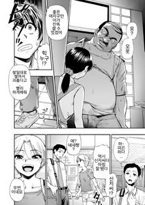 Page 11 of Zenjidou Seieki Benjo - Fully atuomatic semen toilet type Female Ch.1-5 - preview thumbnail