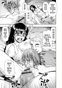 Page 82 of Zenjidou Seieki Benjo - Fully atuomatic semen toilet type Female Ch.1-5 - preview thumbnail