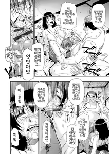 Page 83 of Zenjidou Seieki Benjo - Fully atuomatic semen toilet type Female Ch.1-5 - preview thumbnail