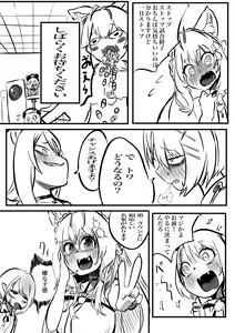 Page 14 of ShishiTowa with Koyo - preview thumbnail