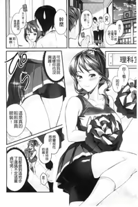 Page 115 of Shoujo Fondue - Sweet Girls Sex Diary - preview thumbnail