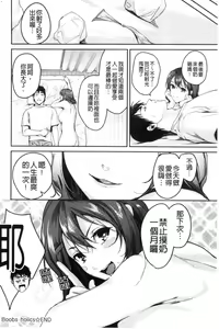 Page 51 of Shoujo Fondue - Sweet Girls Sex Diary - preview thumbnail
