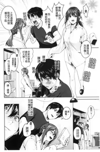 Page 9 of Shoujo Fondue - Sweet Girls Sex Diary - preview thumbnail