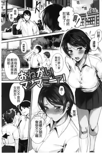 Page 92 of Shoujo Fondue - Sweet Girls Sex Diary - preview thumbnail