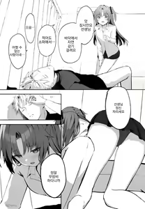 Page 17 of Ame to Shousou - rain and impatience |비와 초조 - preview thumbnail