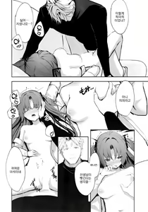 Page 27 of Ame to Shousou - rain and impatience |비와 초조 - preview thumbnail