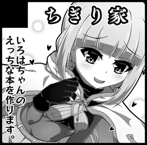 Page 17 of Iroha-chan to Ecchi Suru Hon - preview thumbnail