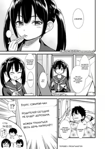 Imouto no Tomodachi Homecoming | Подруга моей младшей сестры, Сэкирэй-чан — hentai manga cover on Fhentai