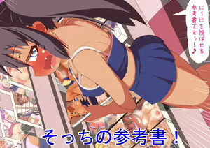 Page 41 of Imouto no Ecchi Suru Fuushuu no Aru Inaka - preview thumbnail