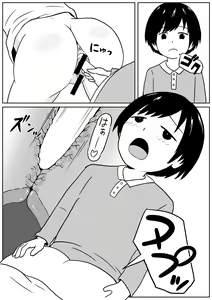 Page 16 of Kinjo no Mesu Ero Onee-chan -Himitsu no Orusuban- - preview thumbnail