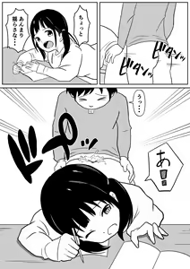 Page 18 of Kinjo no Mesu Ero Onee-chan -Himitsu no Orusuban- - preview thumbnail