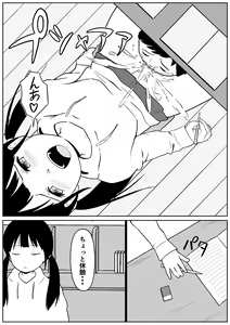 Page 9 of Kinjo no Mesu Ero Onee-chan -Himitsu no Orusuban- - preview thumbnail