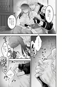 Page 12 of Yadoya no Musume wa S-Rank Boukensha ni Dekiai Sareru - preview thumbnail