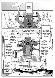 Page 24 of Maou Lilith Eikyuu Kusuguri Shokei | Непрерывное наказание щекоткой для Повелительницы демонов Лилит - preview thumbnail