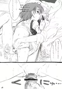 Page 8 of Nicchoku Touban - preview thumbnail