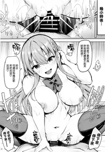 Page 19 of Chou Kawaii Suzuya desukara - preview thumbnail