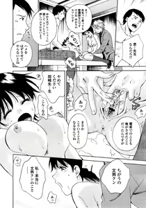 Page 131 of COMIC TENMA 2008-03 - preview thumbnail