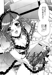 Page 143 of COMIC TENMA 2008-03 - preview thumbnail