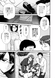 Page 148 of COMIC TENMA 2008-03 - preview thumbnail