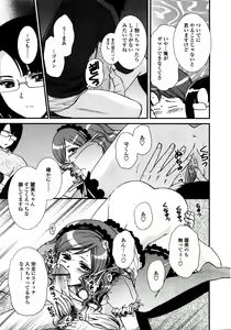 Page 150 of COMIC TENMA 2008-03 - preview thumbnail