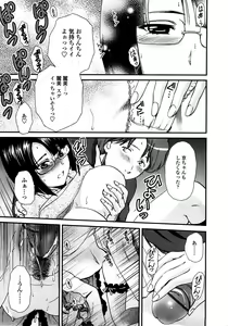 Page 156 of COMIC TENMA 2008-03 - preview thumbnail
