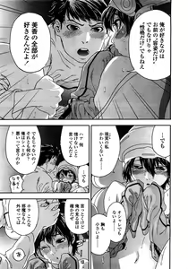 Page 22 of COMIC TENMA 2008-03 - preview thumbnail