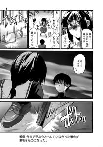Page 222 of COMIC TENMA 2008-03 - preview thumbnail
