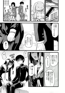 Page 228 of COMIC TENMA 2008-03 - preview thumbnail