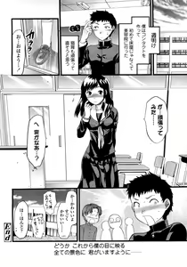 Page 239 of COMIC TENMA 2008-03 - preview thumbnail