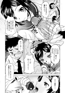 Page 247 of COMIC TENMA 2008-03 - preview thumbnail