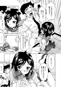 Page 250 of COMIC TENMA 2008-03 - preview thumbnail