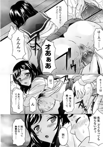 Page 253 of COMIC TENMA 2008-03 - preview thumbnail