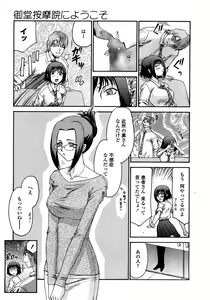 Page 284 of COMIC TENMA 2008-03 - preview thumbnail