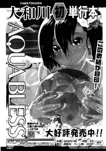 Page 29 of COMIC TENMA 2008-03 - preview thumbnail