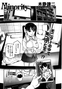 Page 30 of COMIC TENMA 2008-03 - preview thumbnail