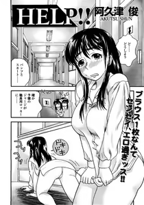Page 301 of COMIC TENMA 2008-03 - preview thumbnail
