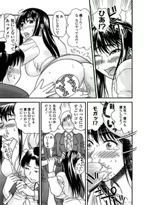 Page 310 of COMIC TENMA 2008-03 - preview thumbnail