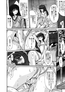 Page 325 of COMIC TENMA 2008-03 - preview thumbnail