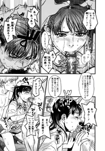 Page 36 of COMIC TENMA 2008-03 - preview thumbnail