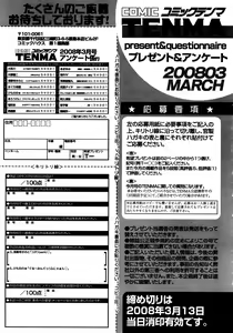 Page 362 of COMIC TENMA 2008-03 - preview thumbnail