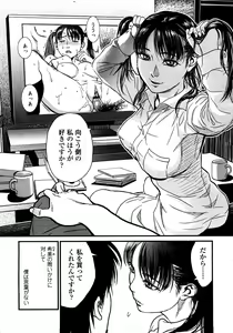 Page 41 of COMIC TENMA 2008-03 - preview thumbnail