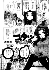 Page 53 of COMIC TENMA 2008-03 - preview thumbnail